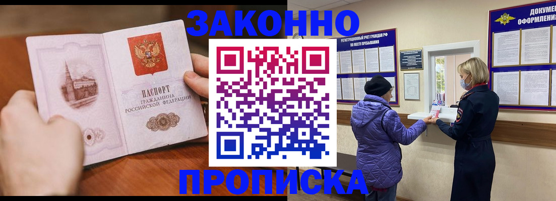 прописка для школы в Реже