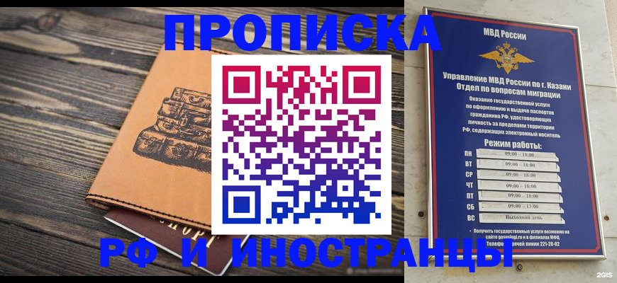 временная регистрация недорого в Реже