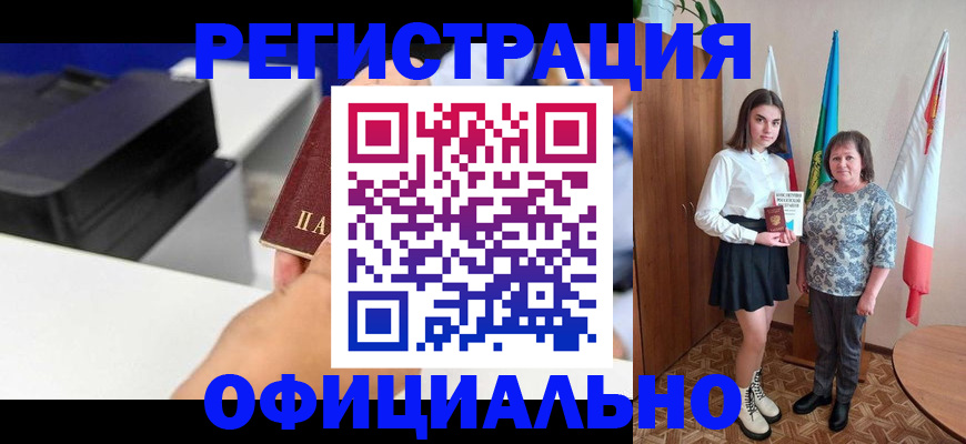 временная регистрация в квартире в Реже